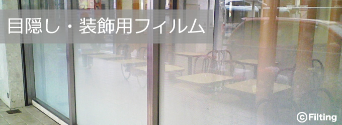 product_mekakushi_main